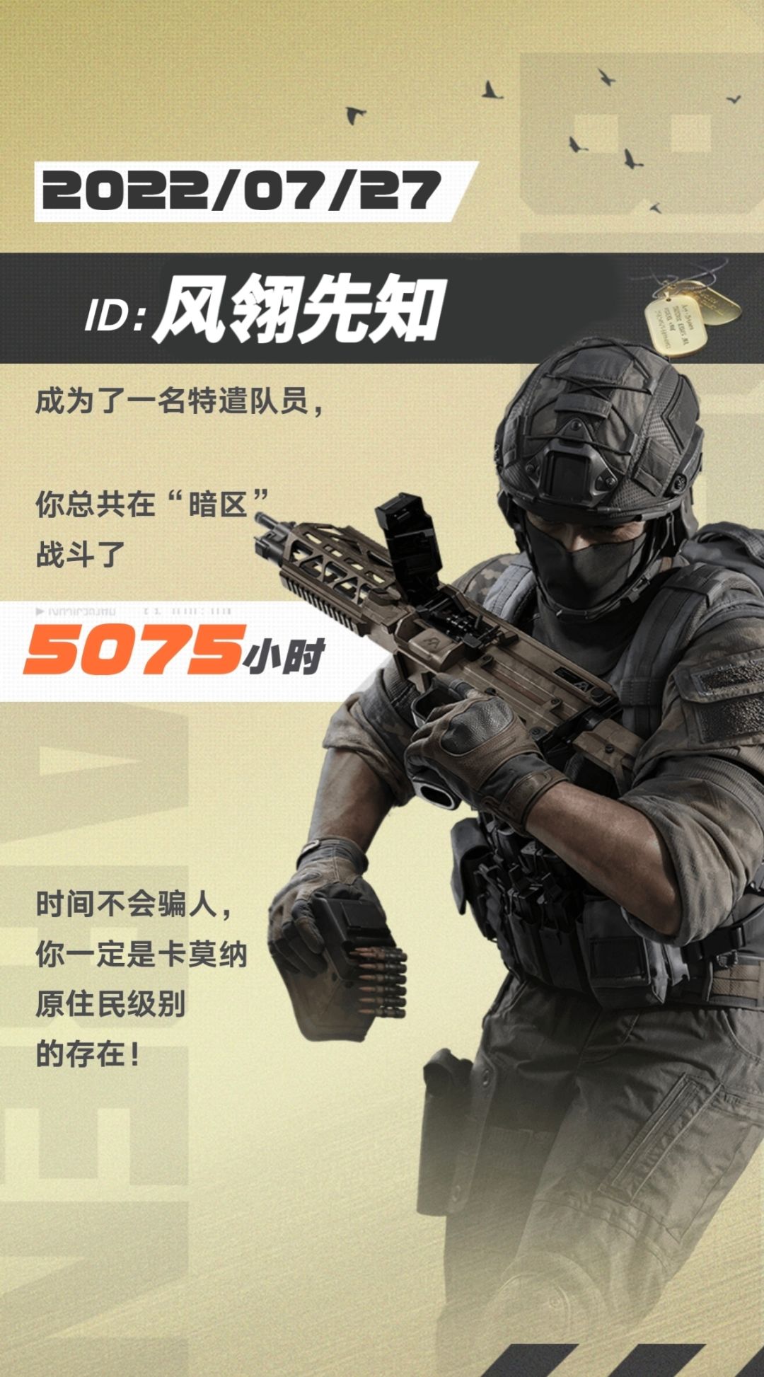原来已经打了这么久暗区吗? 2