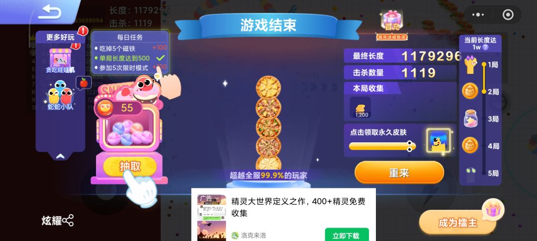 玩到现在我已经发现了三个问题 2