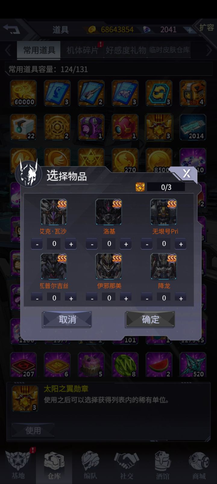 鸡翅还能换无垠号截图