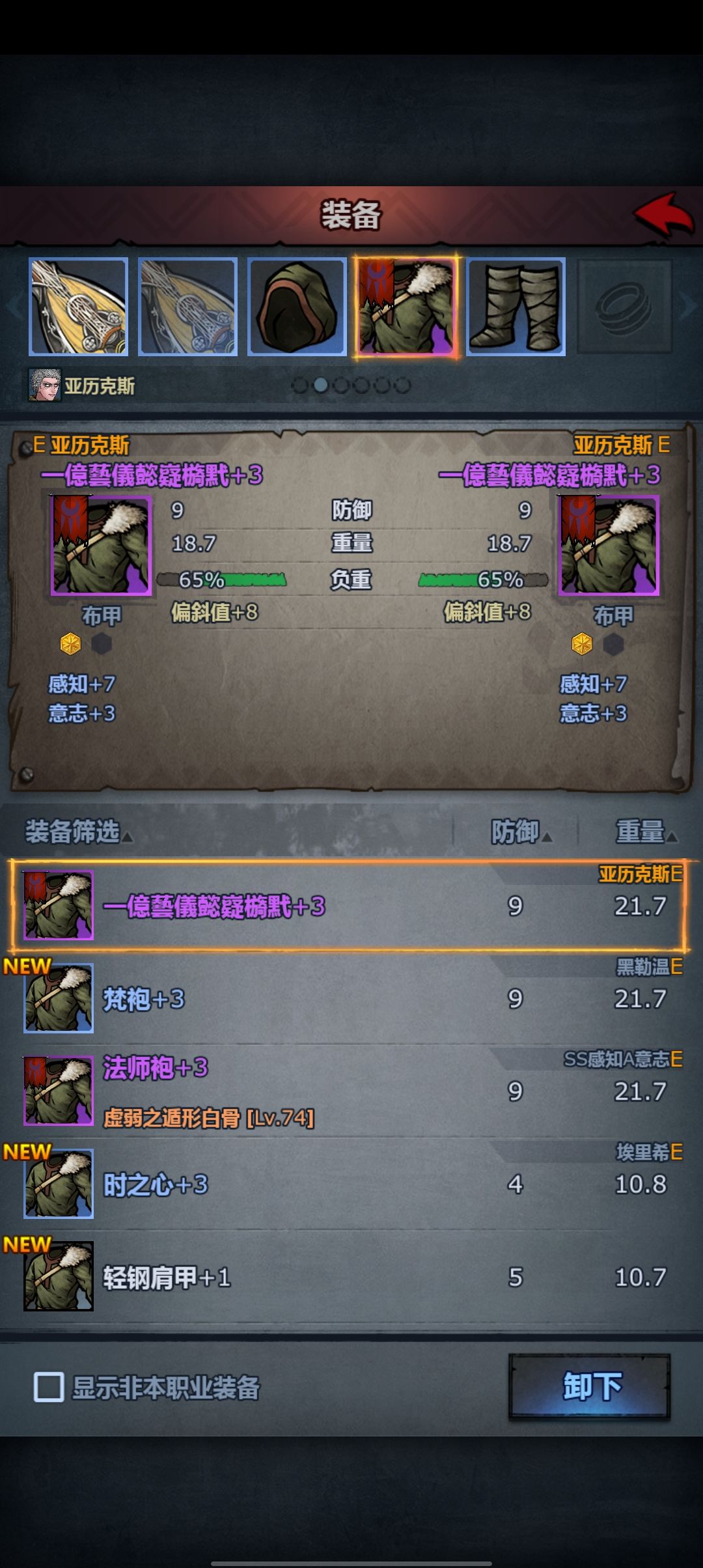 我的粉红兔坠机了 4