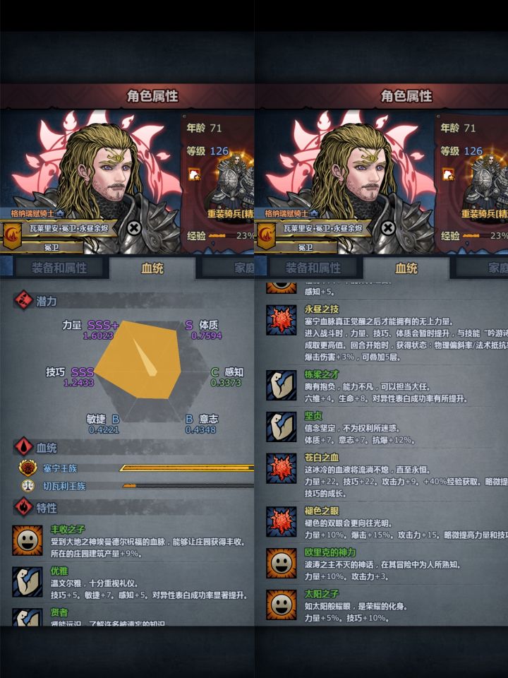 狂战本是无敌路,何须重骑试高低。截图