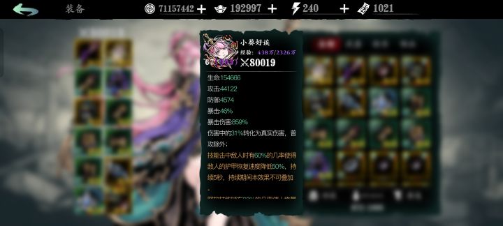 虚战上8w截图
