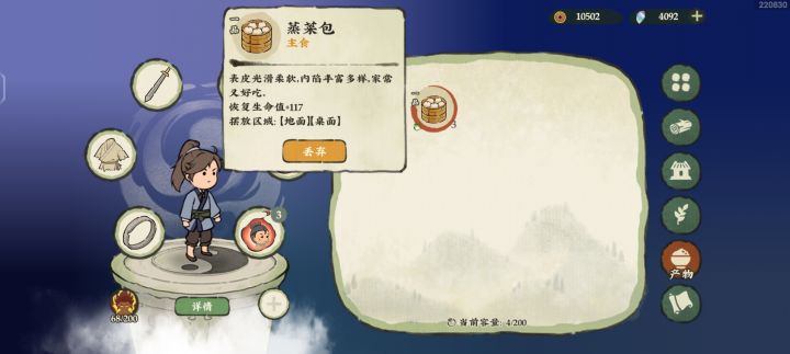 不是说可以卡无伤吃饭菜回血吗截图