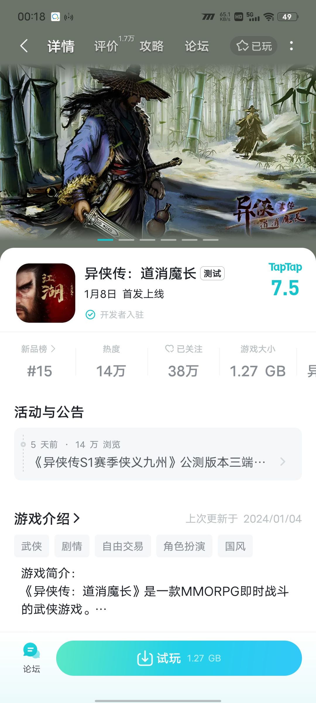 TapTap