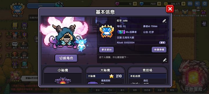 有大佬来打打混沌吗截图