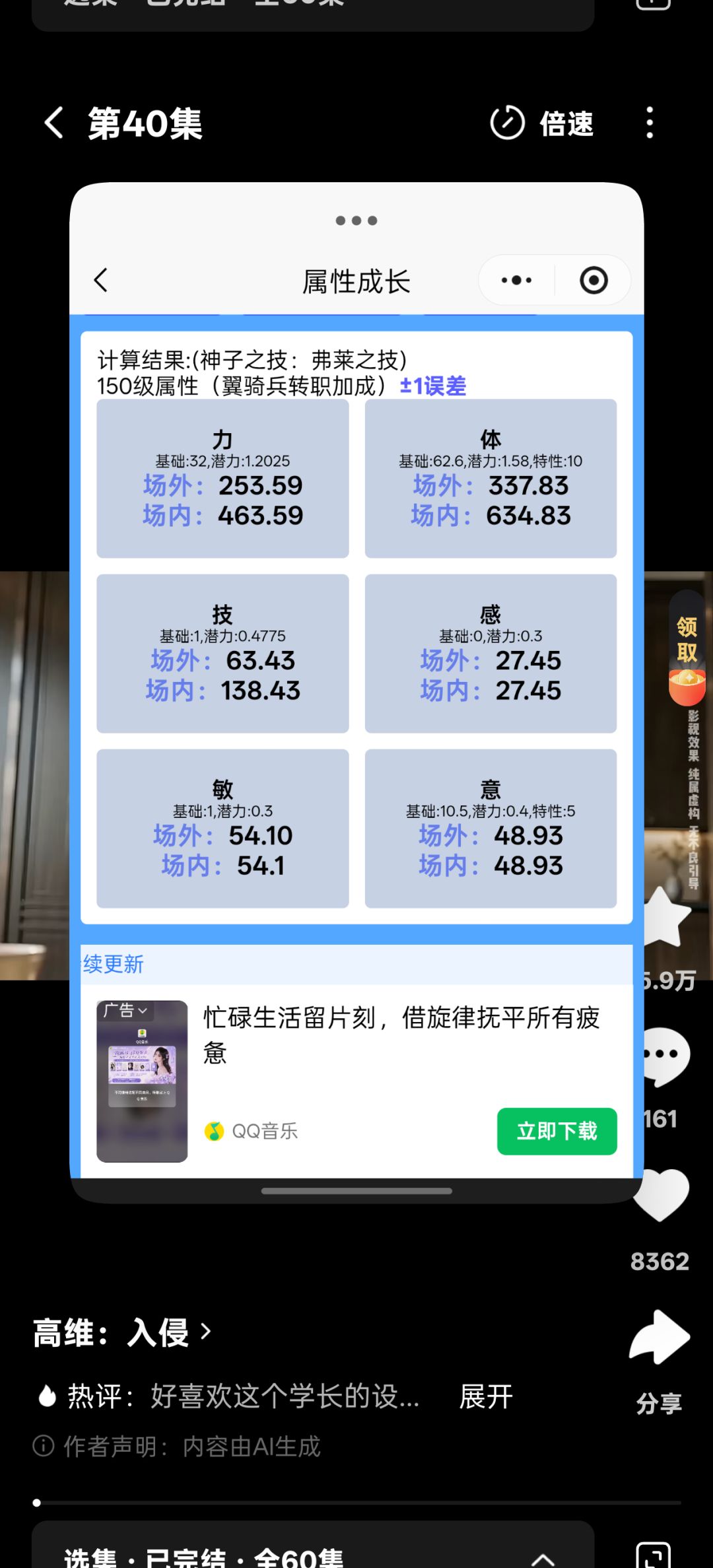 想玩牛神开荒,不知道吃什么成长 2