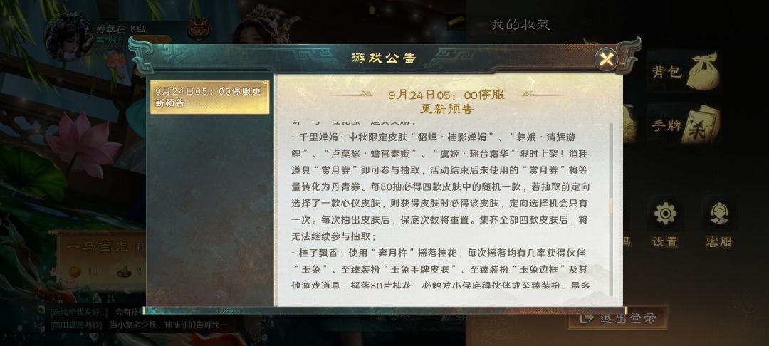 就是你说的80抽必得皮肤吗? 1