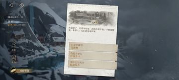 落于积雪之上第一关“黑湖”全部普通事件