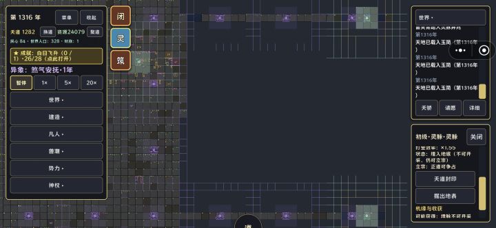 玩了不到100小时后的感悟截图