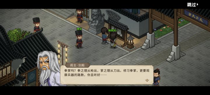 独孤剑一任务截图