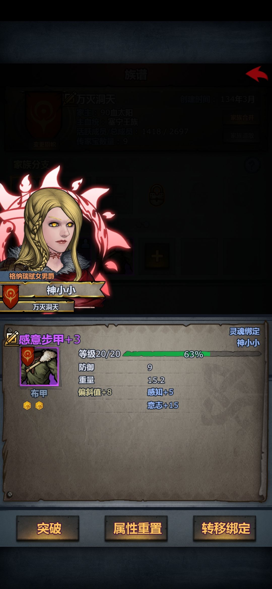 怎么才能弄极限意志套 2