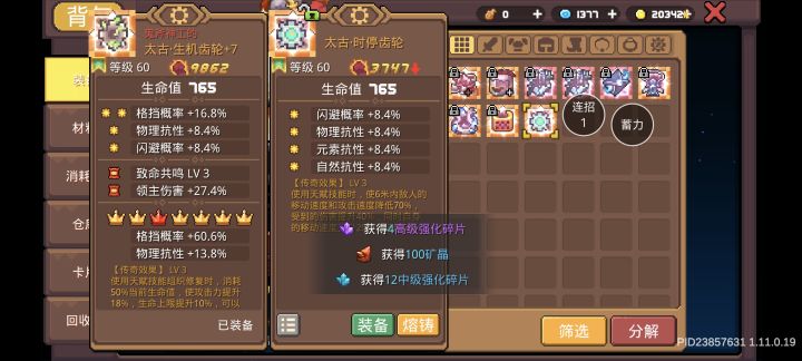 狗狗的运截图