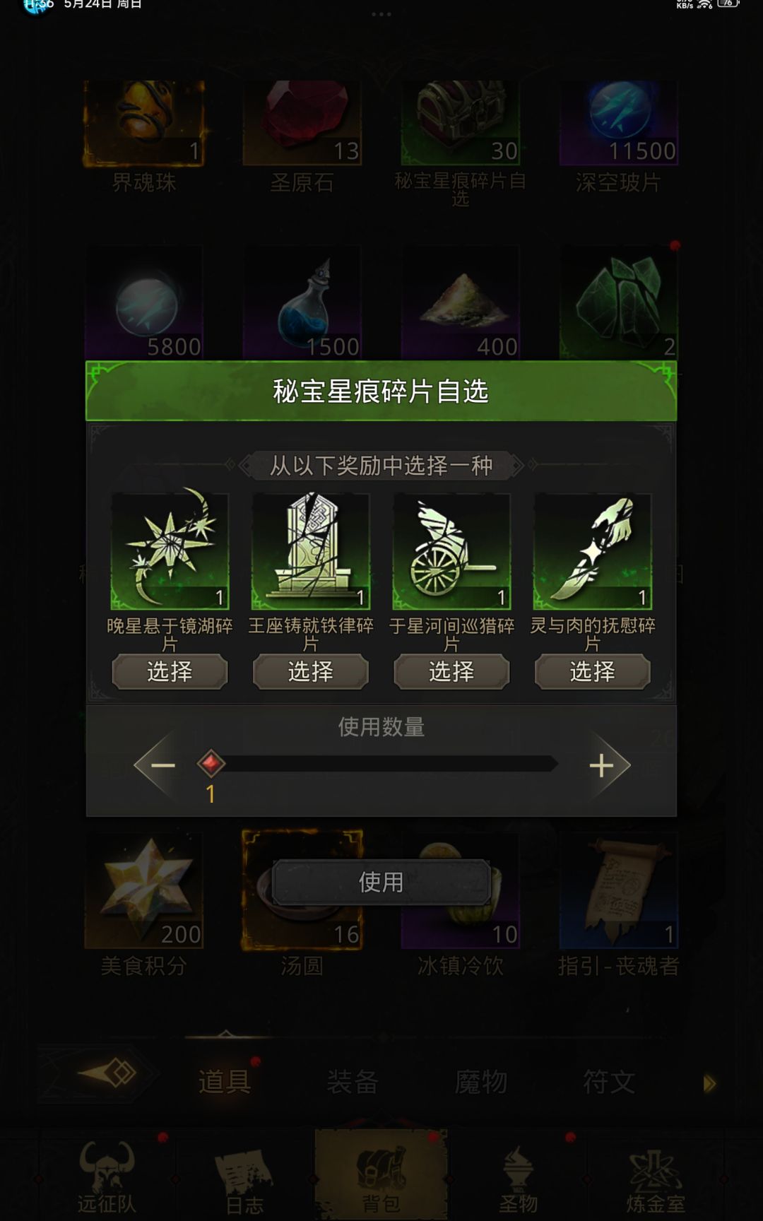 源世界终末勉强够换一个完整的王座太难了 1