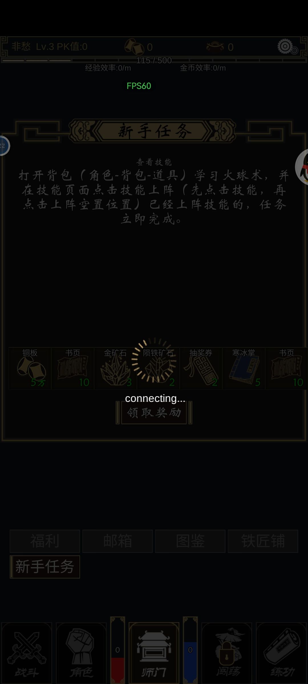 刚进游戏完全没看明白 2