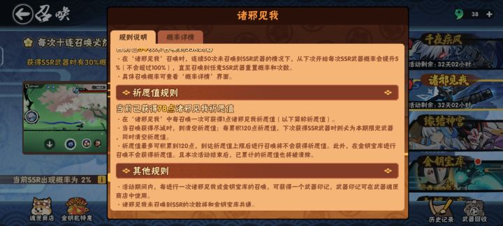 唉,等保底了截图
