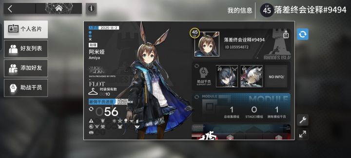 萌新有点感慨截图