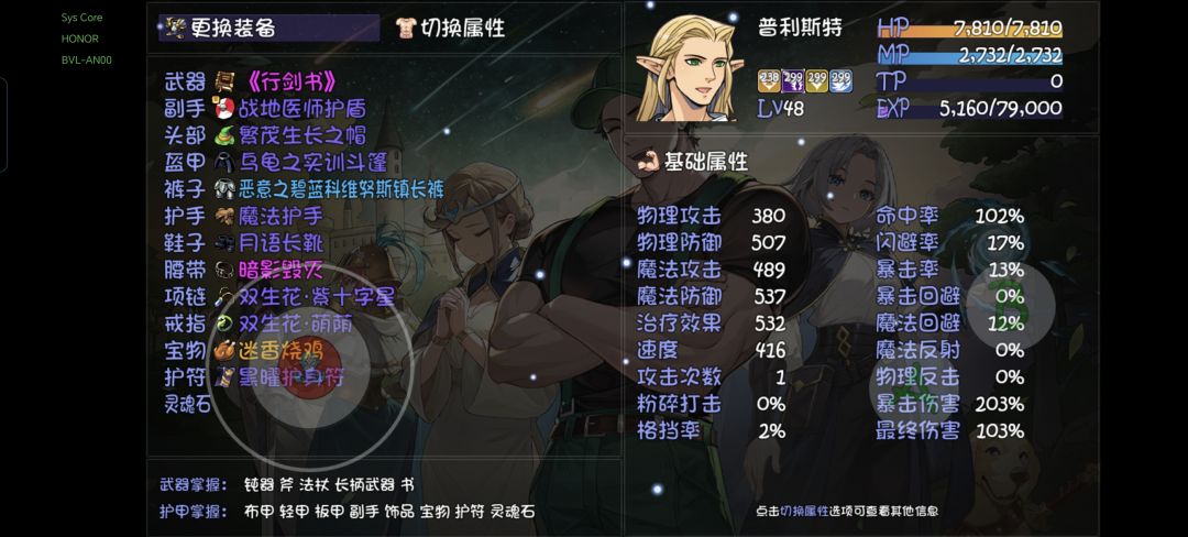 过不了18层,刷减疗一直不出🥹 6