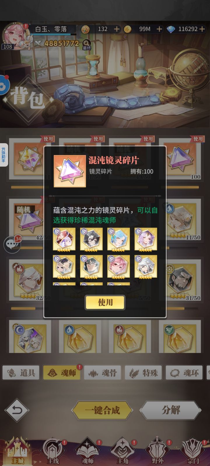 混沌自选截图
