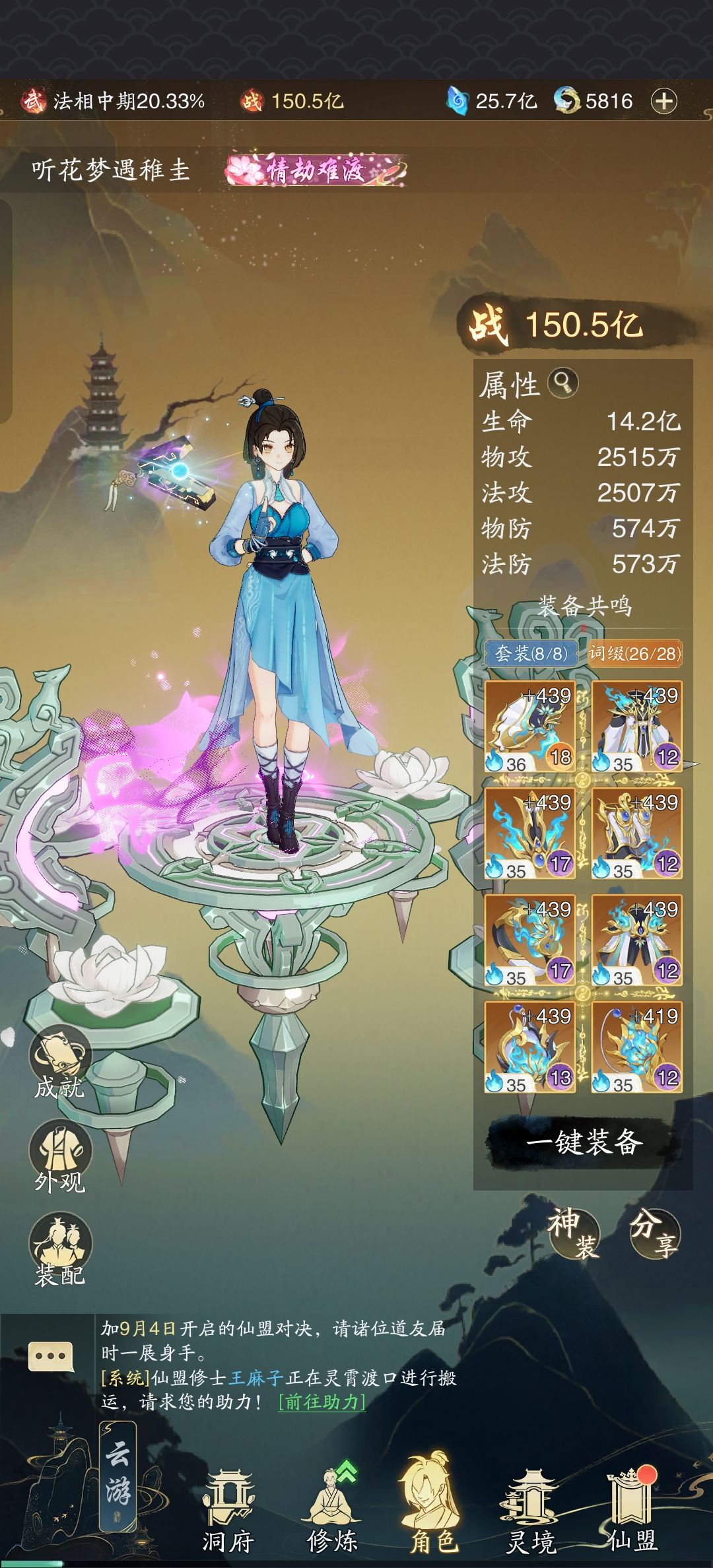零氪战力天花板,今天一大早来到了150.5亿 1