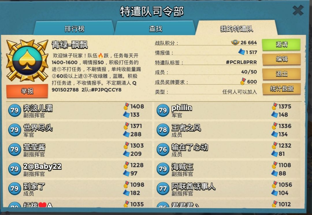 欢迎积极打任务的! 1