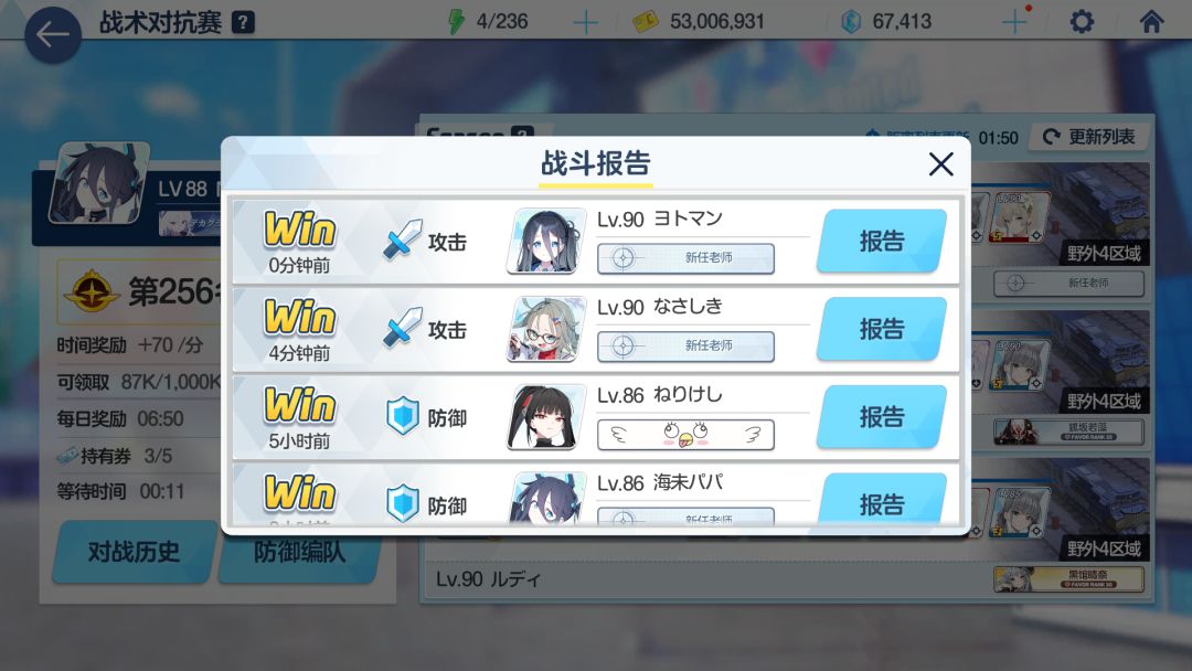 bush,日服打90有这么简单吗 3