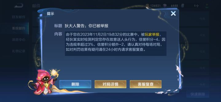 不会做惩戒机制就别做截图