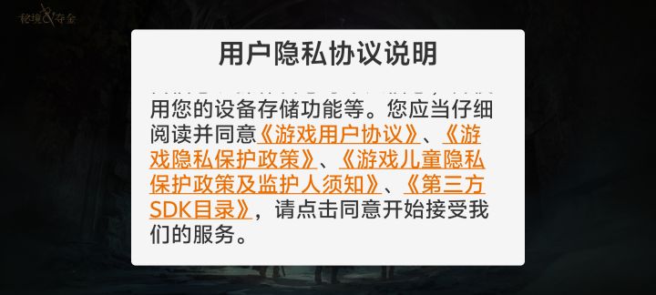 官方能修改下进入界面吗?我这iqoo12的手机结果连进入的确定键都显示不出来截图
