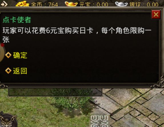 复古传奇点卡版 9