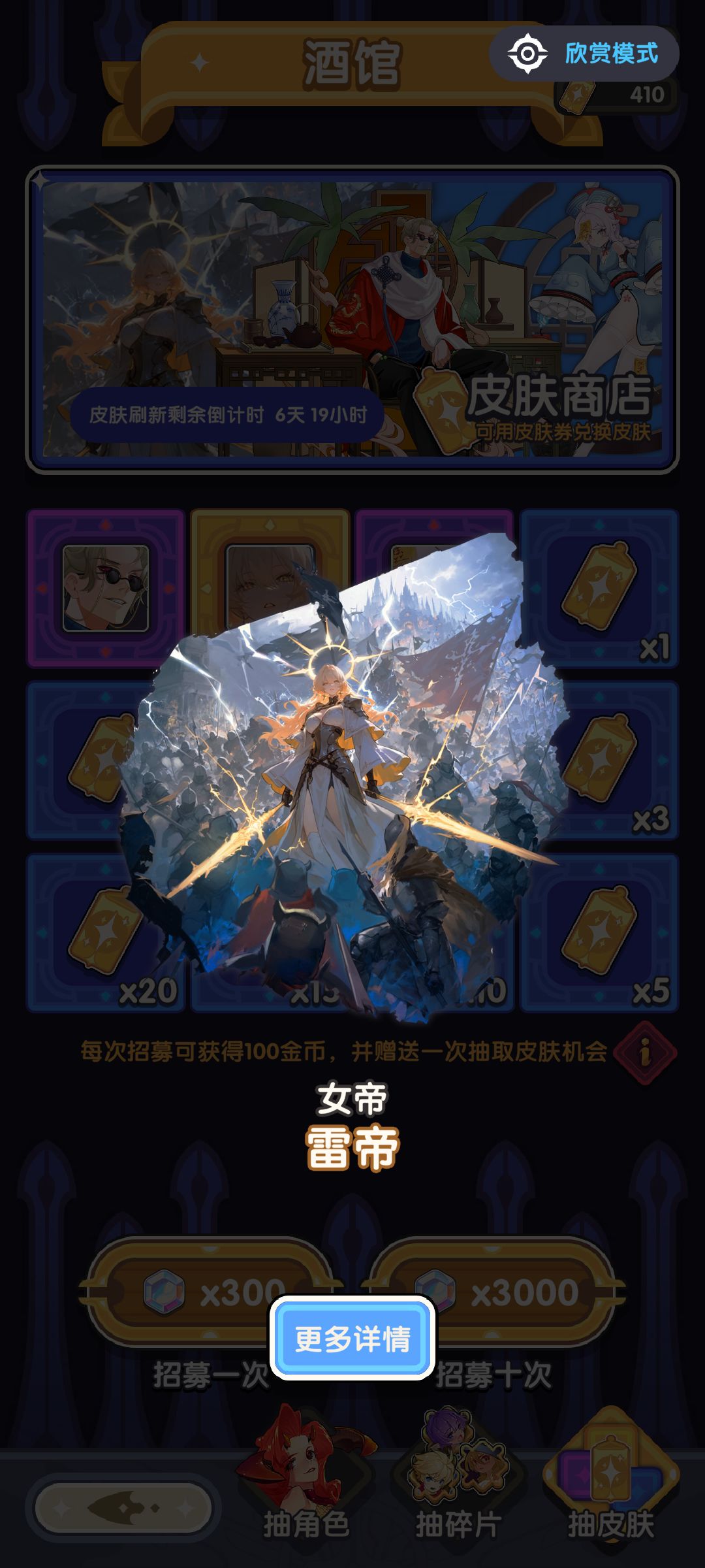 官方出皮肤好敷衍 2