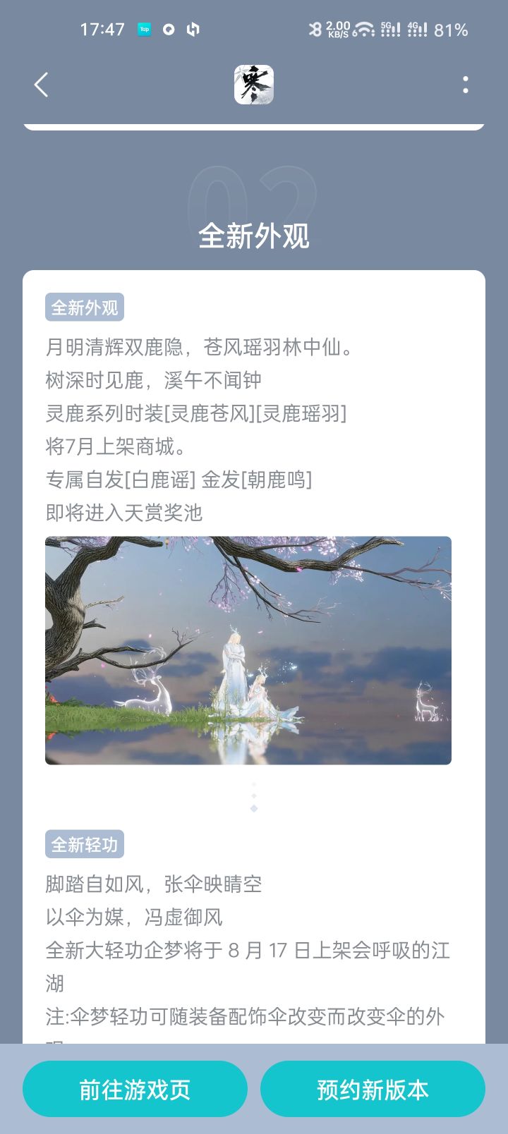 小编扣工资了截图