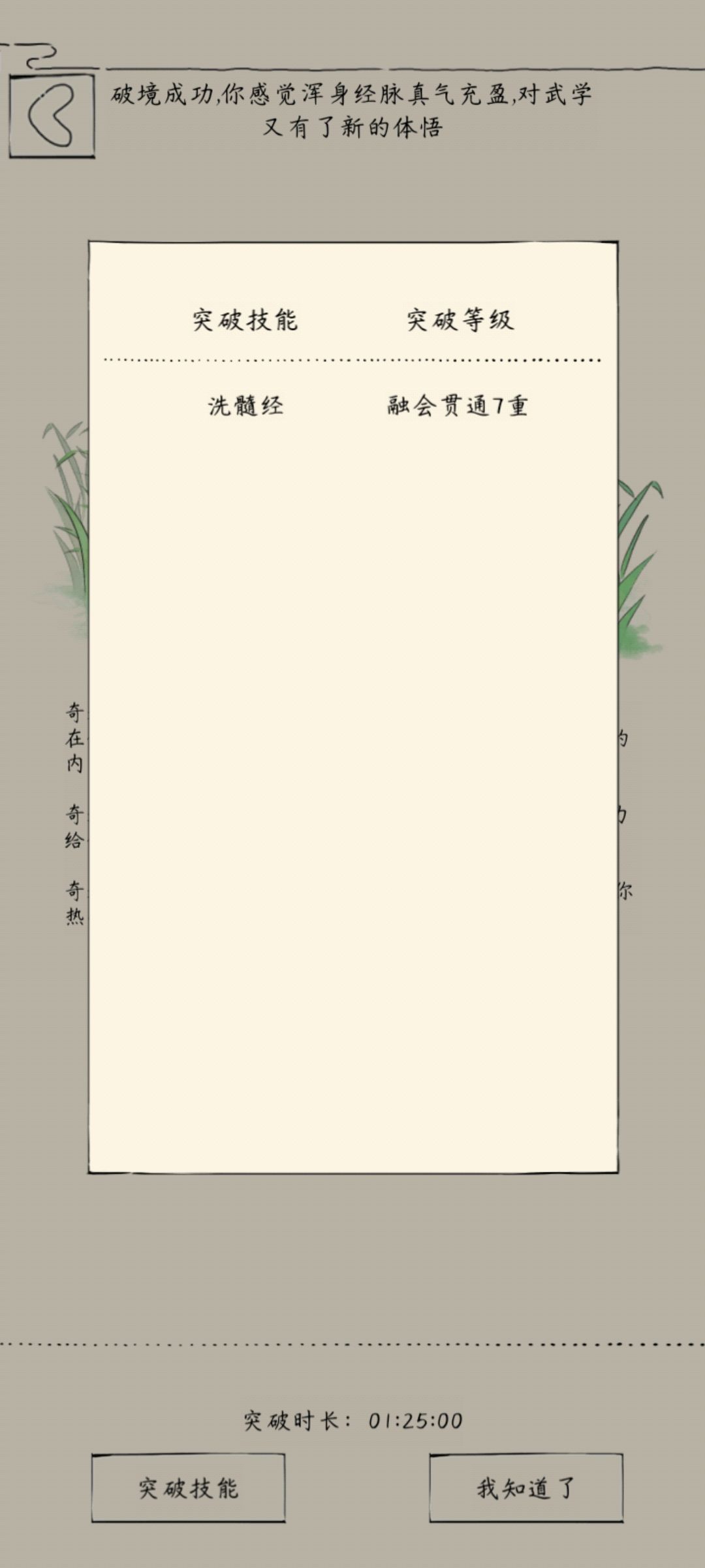 请教大佬该升什么 2
