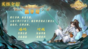 新手攻略：姜子牙