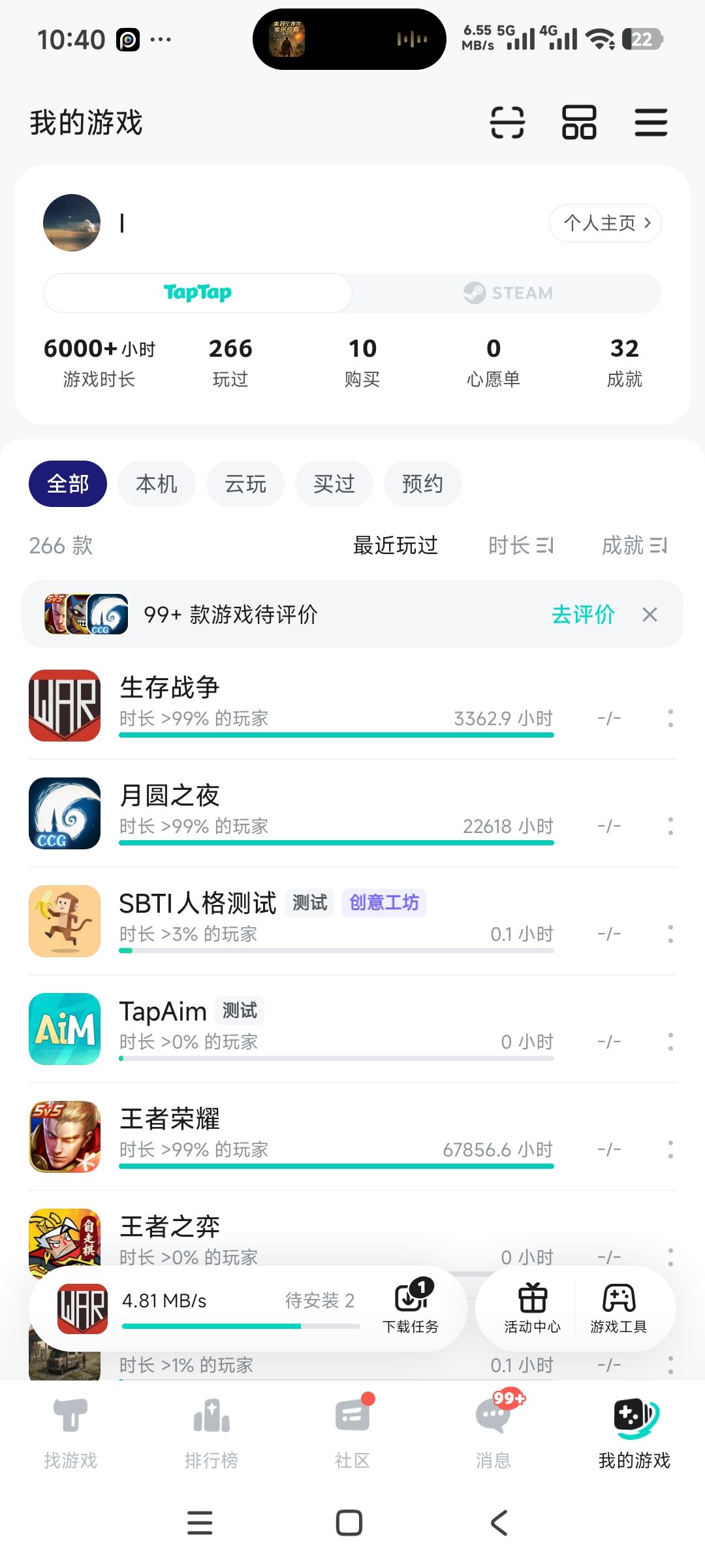 TapTap