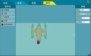 自己画的两战舰，顺便反馈下一点问题