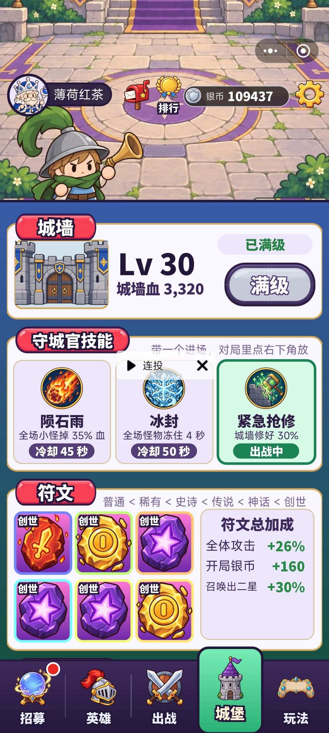幸运符文bug 2