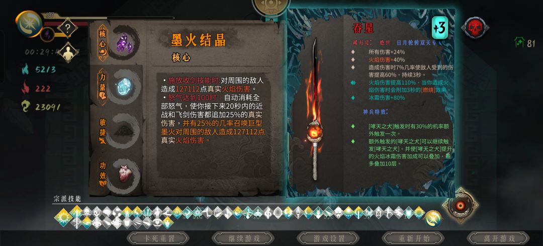 最强一击,万亿伤害,81层无尽 2