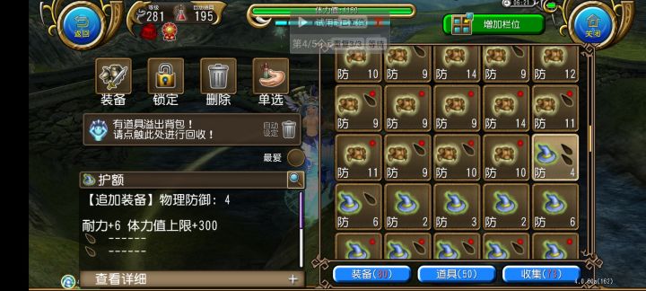 意外截图