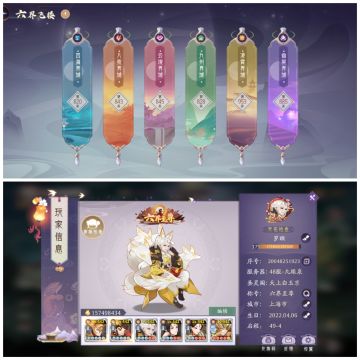 飞楼之来自队友的背刺