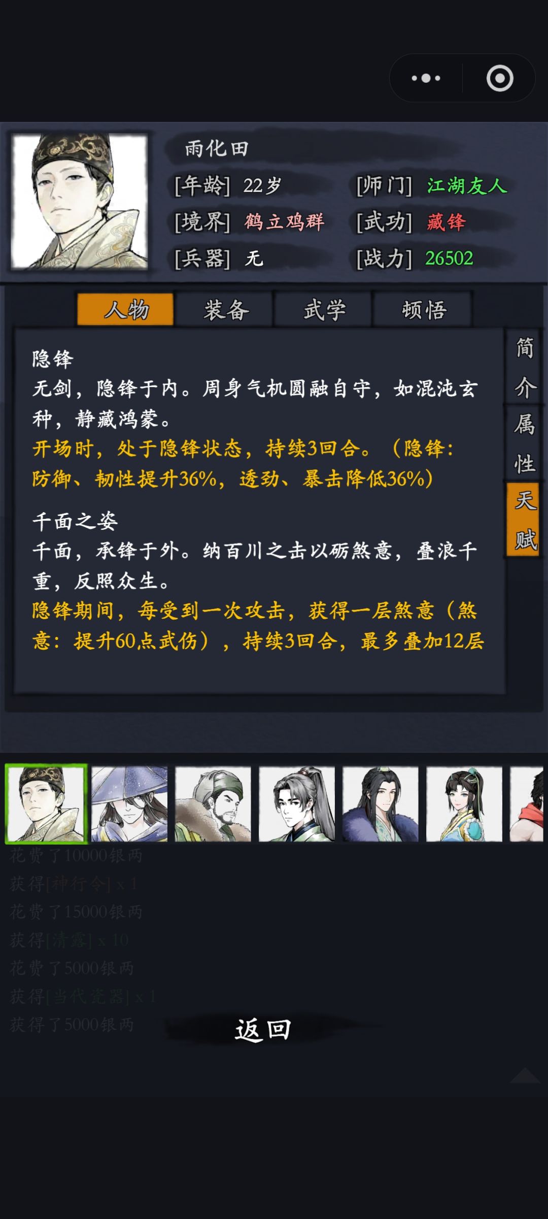 剑阵核心 可以放鸡哥养, 3