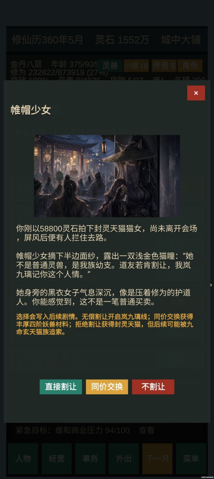 卡住了啥意思连续两次了截图