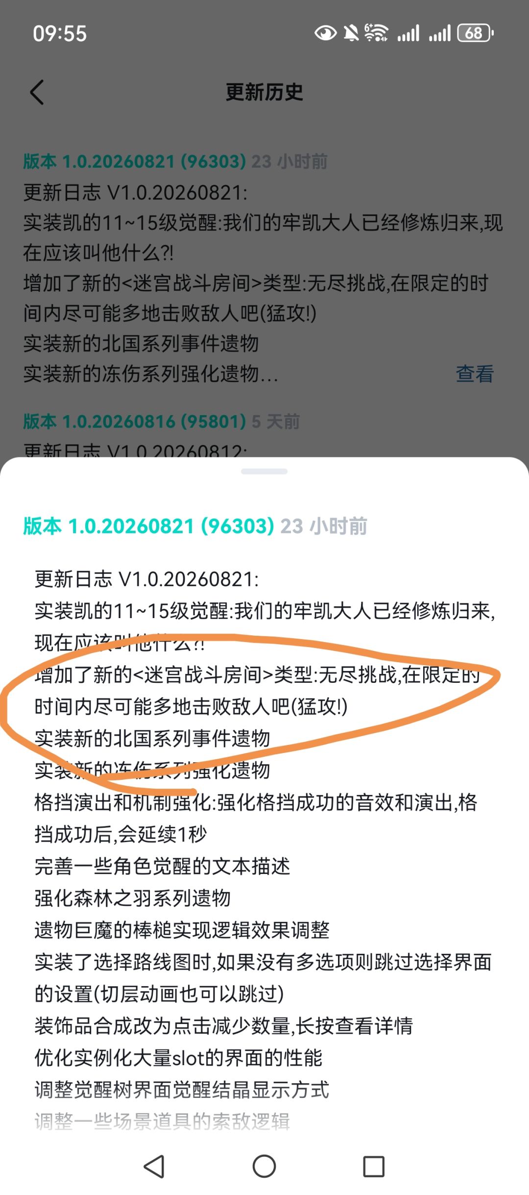 无尽房间在哪??? 1