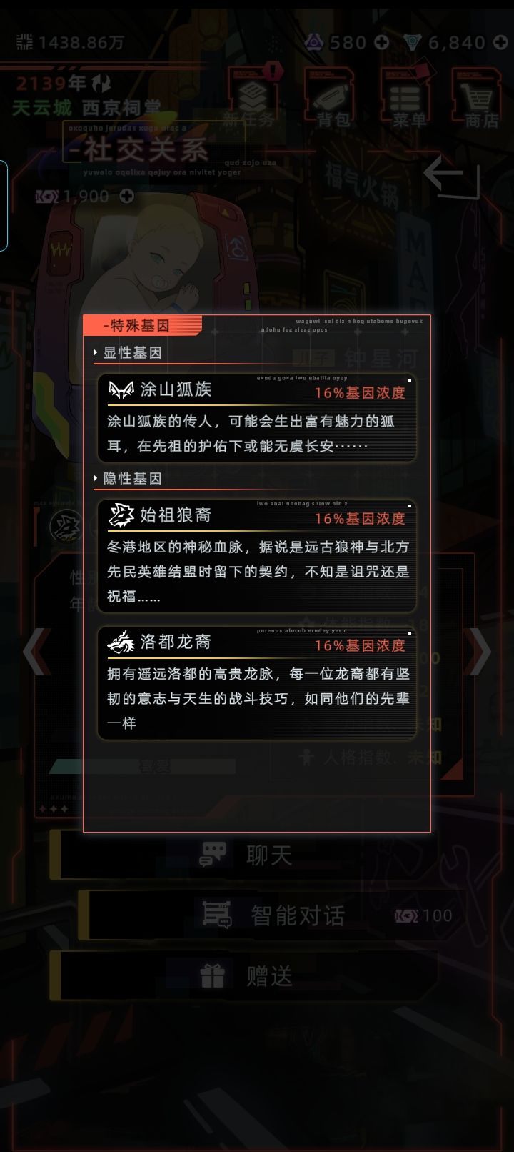 龙狐狼三血脉攻略 3