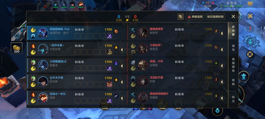 大乱斗强度榜第八期 2