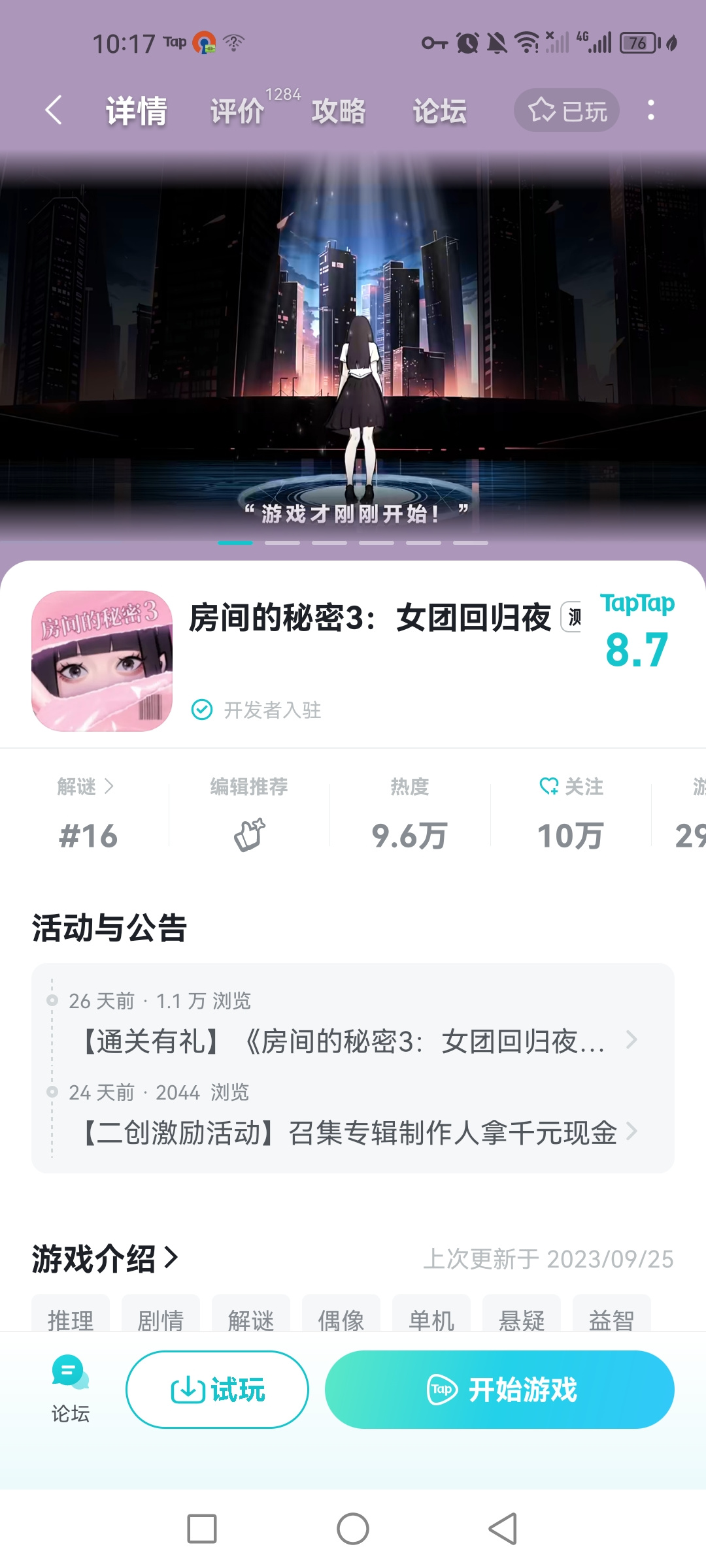 TapTap