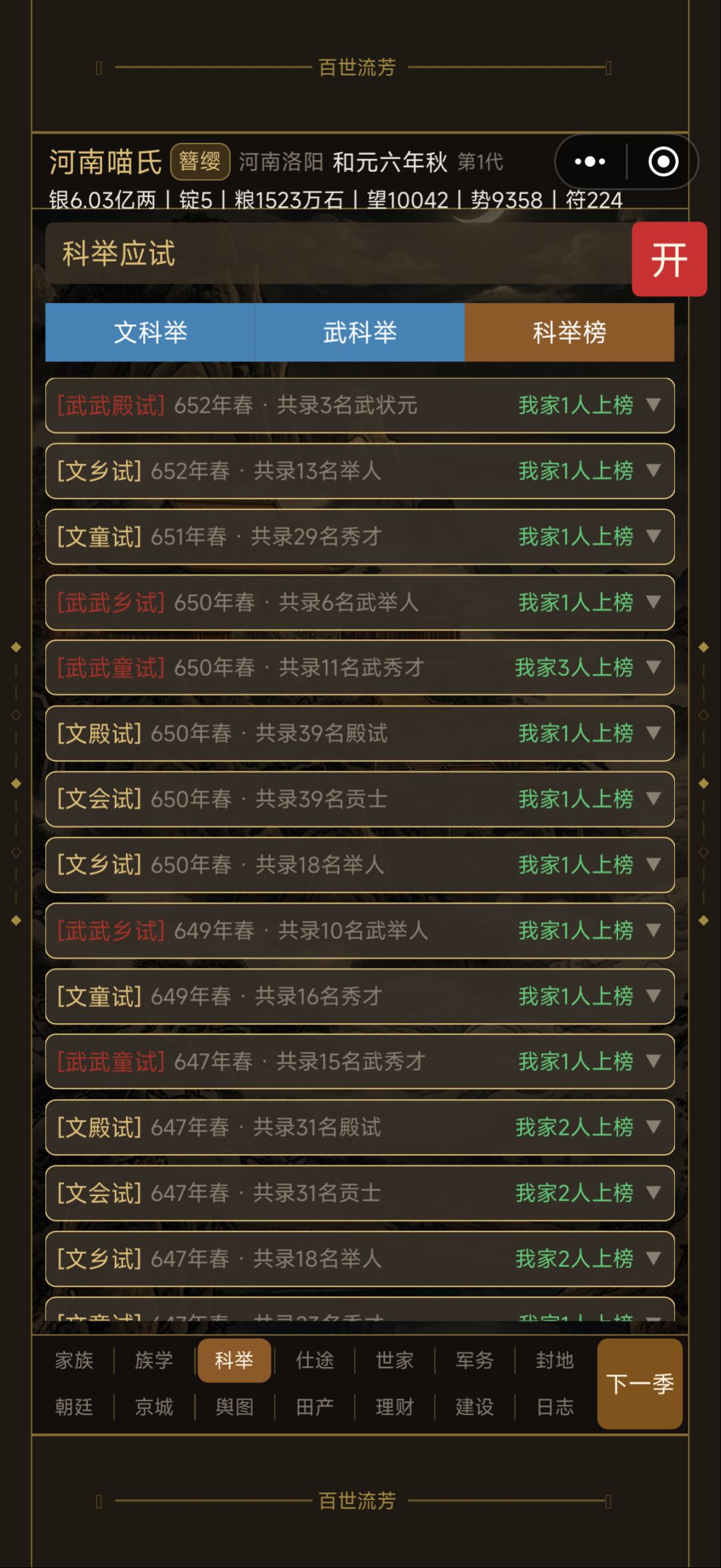 多更,永远支持 2