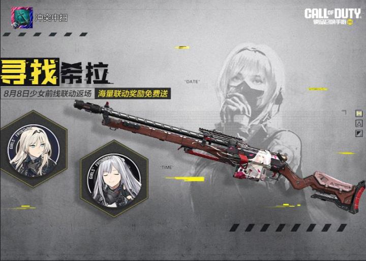 #使命召唤手游截图