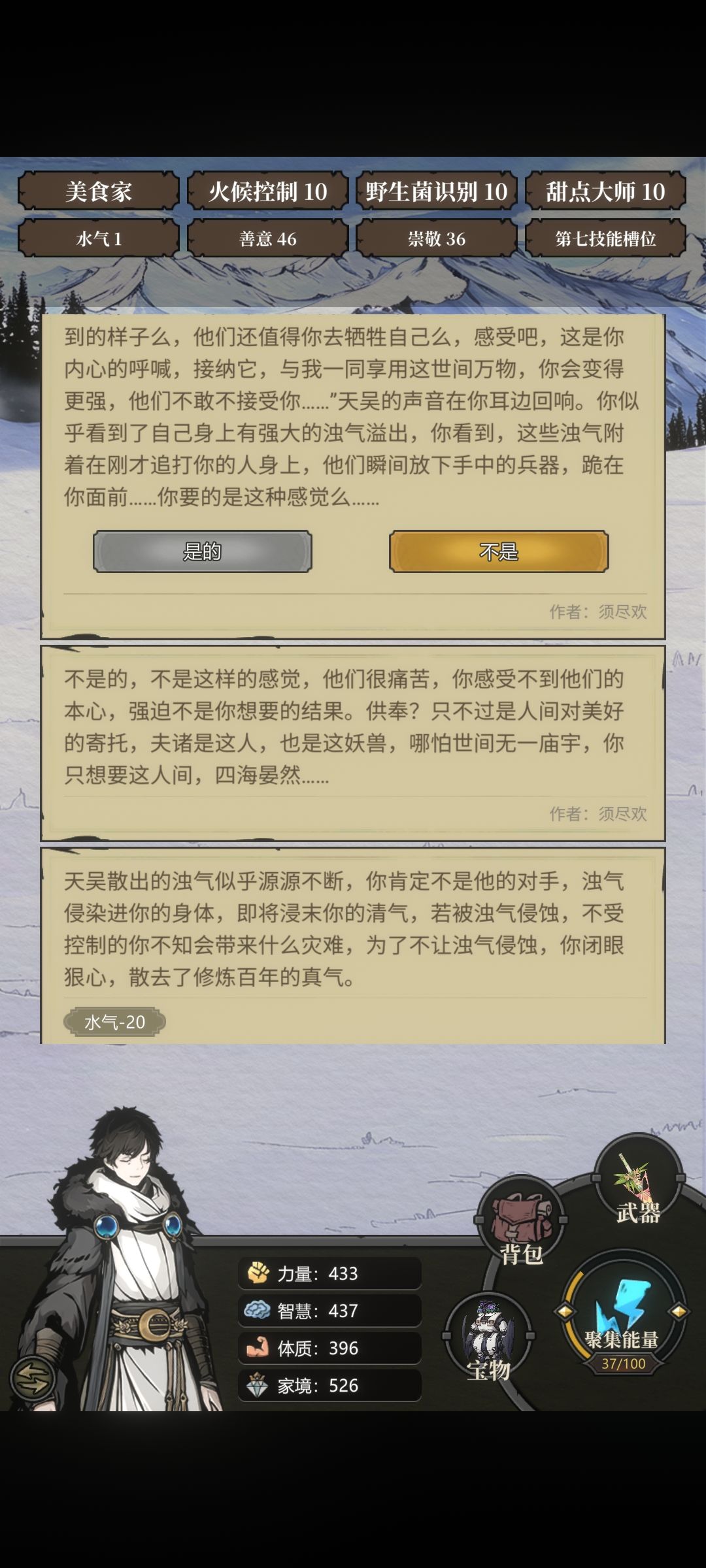 动物夫诸线最终路线 2