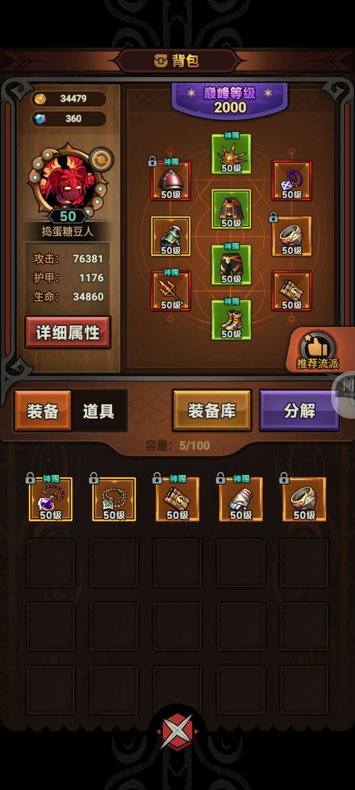 为啥我攻击这么低啊截图