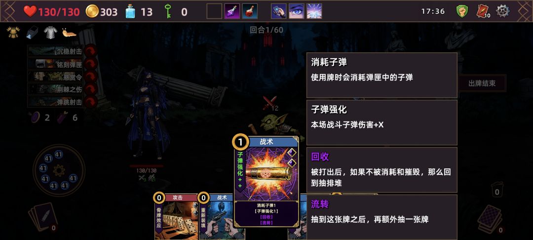 新入坑的新人看一下,一回合子弹强化99 1