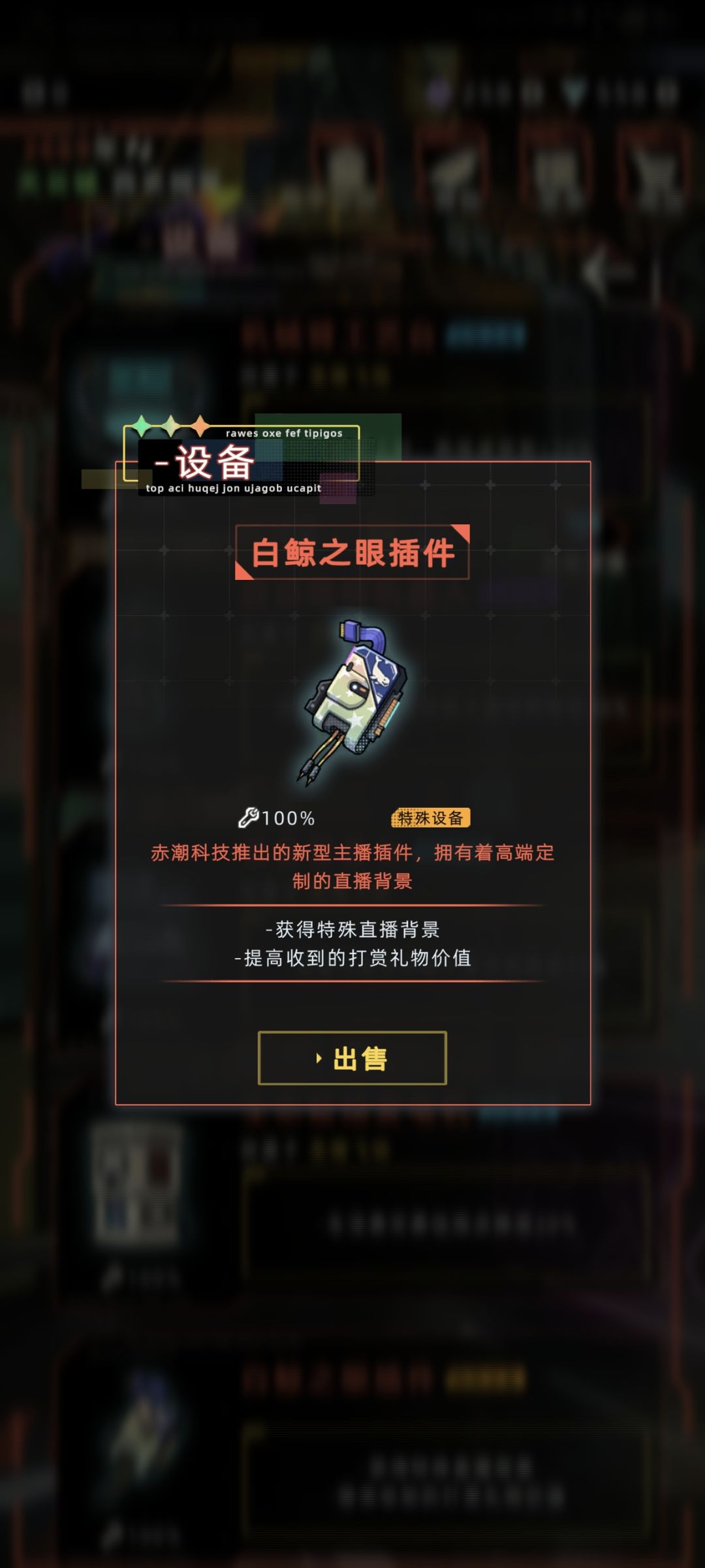 这个有什么功能? 1